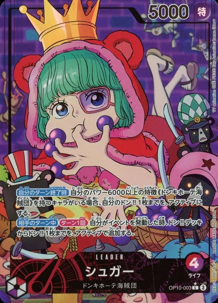 シュガー