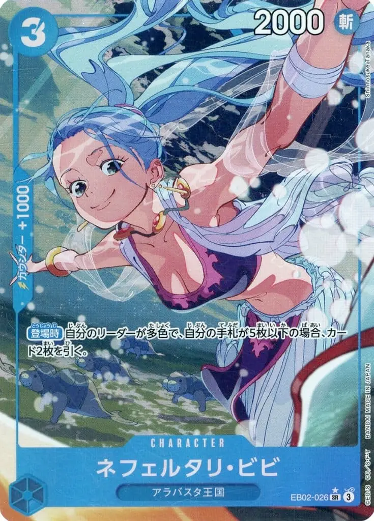 ネフェルタリ・ビビ