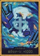 ドン!!カード マルコ