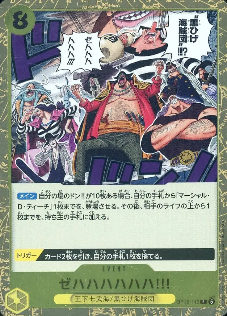 ワンピースカード詳細 | トレチャ カードショップ比較サイト