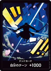 ドン!!カード ゾロ