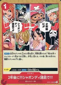 2年後に‼!シャボンディ諸島で!!!