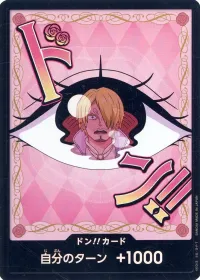 ドン!!カード プリン