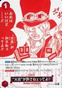 “火炎”が許さねェってよ!!