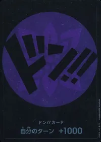 ドン!!カード