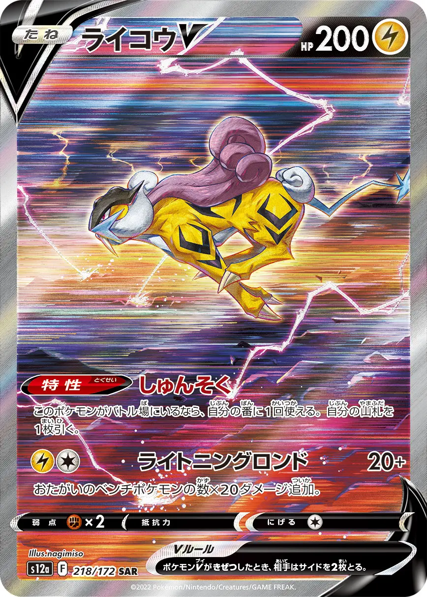 ポケモンカード詳細 | トレチャ カードショップ比較サイト ポケモンカード詳細 | トレチャ カードショップ比較サイト