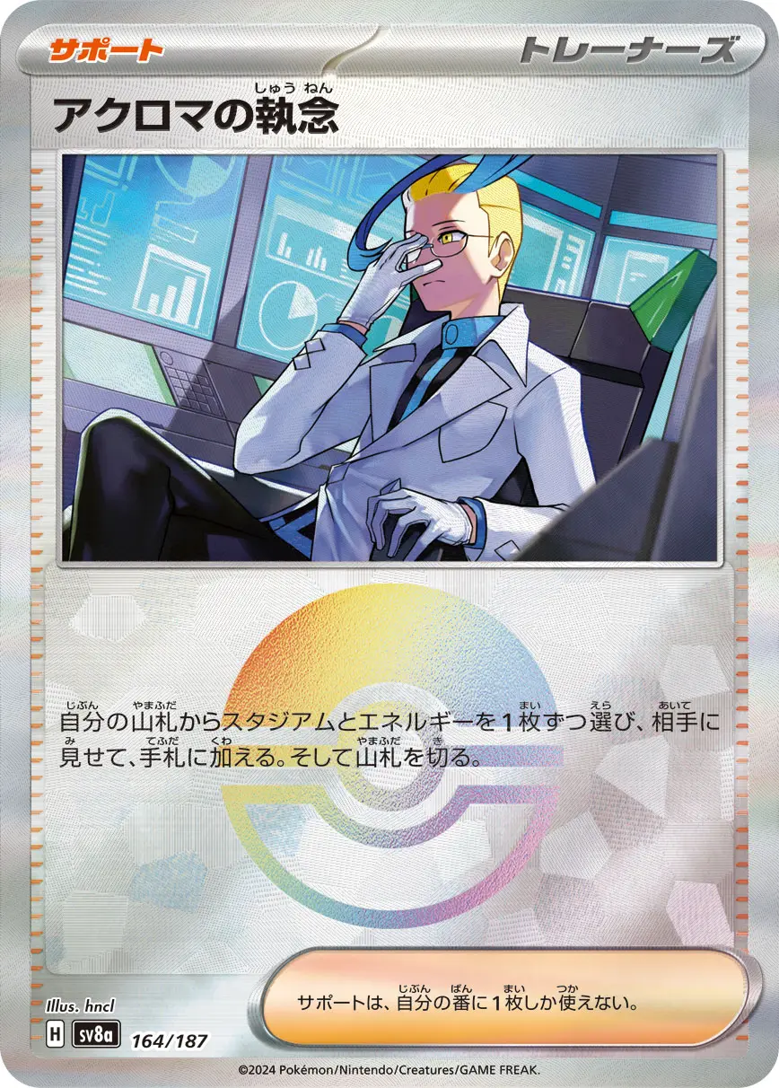 ポケモンカード詳細 | トレチャ カードショップ比較サイト ポケモンカード詳細 | トレチャ カードショップ比較サイト