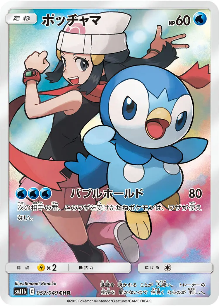 ポケモンカード詳細 | トレチャ カードショップ比較サイト ポケモンカード詳細 | トレチャ カードショップ比較サイト