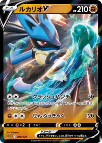 ルカリオV