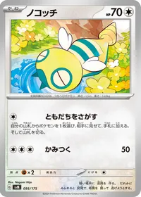 ノコッチ