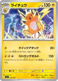 ポケモンカード詳細 | トレチャ カードショップ比較サイト